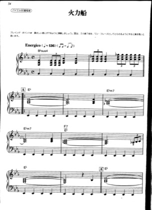 Thumbnail of first page of The Fire Powered Ship piano sheet music PDF by Final Fantasy V.