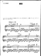Thumbnail of First Page of Nostalgia sheet music by Final Fantasy V