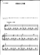 Thumbnail of First Page of Unkown Lands sheet music by Final Fantasy V