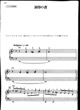 Thumbnail of First Page of The Book Of Sealings sheet music by Final Fantasy V