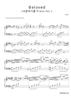 Thumbnail of first page of Beloved piano sheet music PDF by Yiruma.