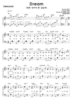 Thumbnail of first page of Dream piano sheet music PDF by Yiruma.