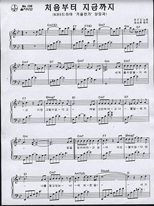 Thumbnail of first page of Winter Sonata piano sheet music PDF by From The Beginning Until Now.