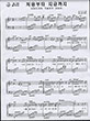 Thumbnail of First Page of Winter Sonata sheet music by From The Beginning Until Now