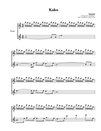 Thumbnail of first page of Kako piano sheet music PDF by Saiyuki.