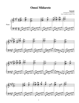 Thumbnail of first page of Omoi Midorate piano sheet music PDF by Saiyuki.
