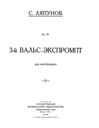 Thumbnail of first page of Valse-Impromptu No.3, Op.70 piano sheet music PDF by Lyapunov.