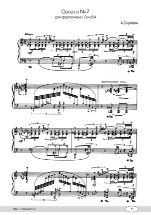 Thumbnail of first page of Piano Sonata No.7, Op.64 piano sheet music PDF by Scriabin.