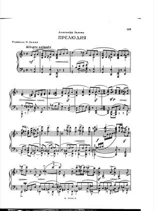 Thumbnail of first page of Prelude piano sheet music PDF by Taneyev.