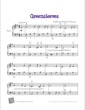 Thumbnail of First Page of Greensleeves sheet music by Kids