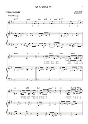 Thumbnail of first page of Because I'm A Girl piano sheet music PDF by Kiss.